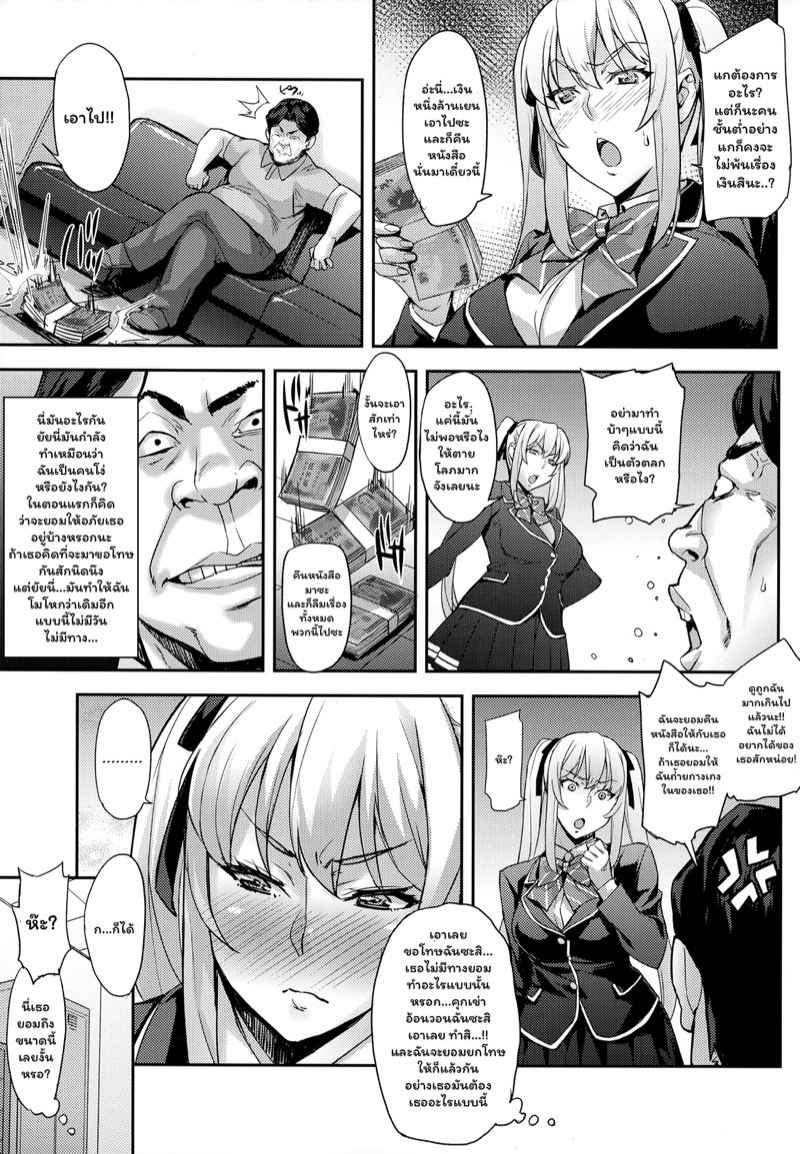 เหล่าสาวผู้น่ารัก-4-เอาหนังสือรินะคืนมา-Takurou-J-kei-Seifuku-Joshi-Ecchi-Shiyo-6