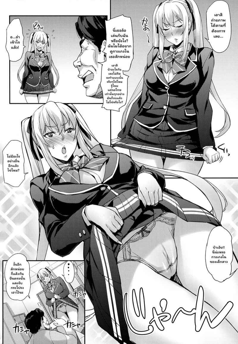 เหล่าสาวผู้น่ารัก-4-เอาหนังสือรินะคืนมา-Takurou-J-kei-Seifuku-Joshi-Ecchi-Shiyo-7