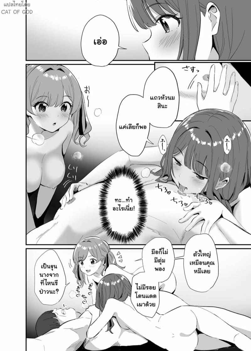 เหล่าแม่มดชวนปั้มลูก-1-Mameroku-Isekai-Teni-Shita-Oji-san-Majo-Mura-e-Part-1-10