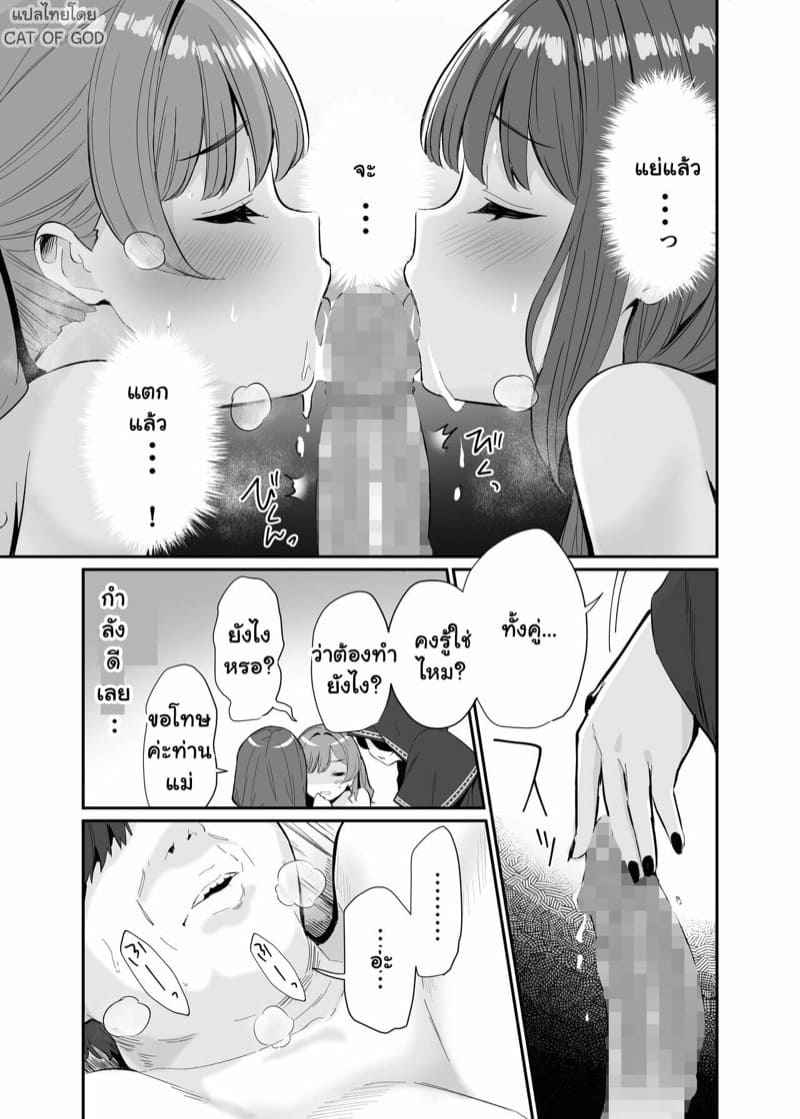 เหล่าแม่มดชวนปั้มลูก-1-Mameroku-Isekai-Teni-Shita-Oji-san-Majo-Mura-e-Part-1-15