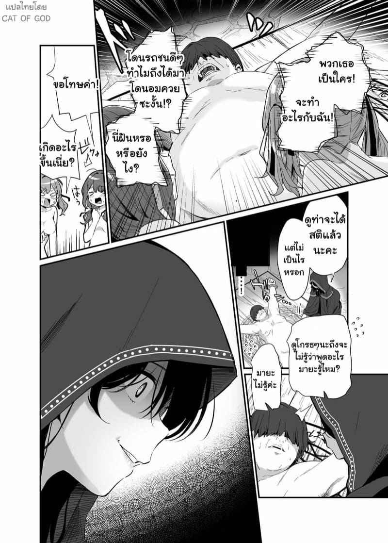 เหล่าแม่มดชวนปั้มลูก-1-Mameroku-Isekai-Teni-Shita-Oji-san-Majo-Mura-e-Part-1-16