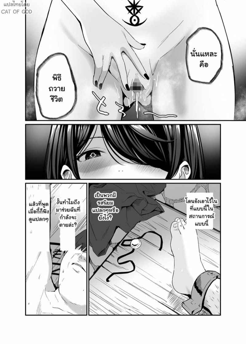 เหล่าแม่มดชวนปั้มลูก-1-Mameroku-Isekai-Teni-Shita-Oji-san-Majo-Mura-e-Part-1-18
