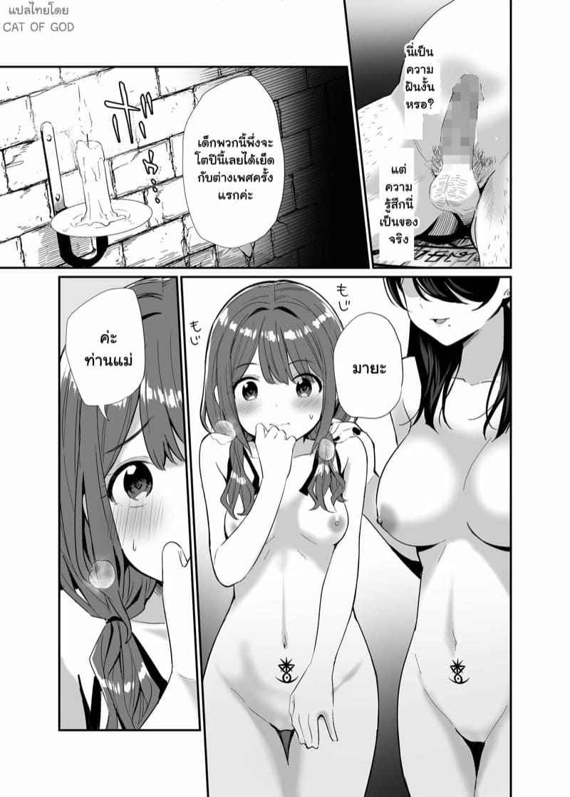 เหล่าแม่มดชวนปั้มลูก-1-Mameroku-Isekai-Teni-Shita-Oji-san-Majo-Mura-e-Part-1-19