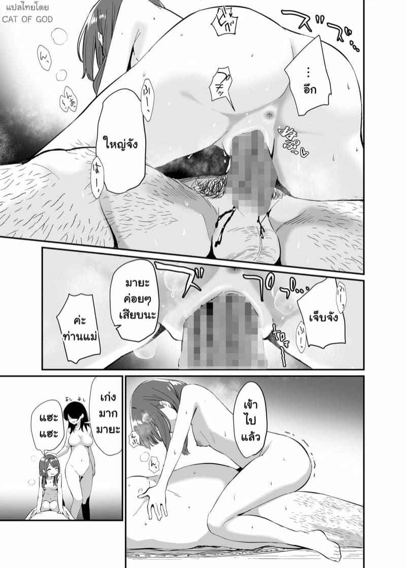เหล่าแม่มดชวนปั้มลูก-1-Mameroku-Isekai-Teni-Shita-Oji-san-Majo-Mura-e-Part-1-21