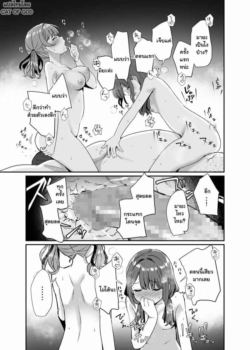 เหล่าแม่มดชวนปั้มลูก-1-Mameroku-Isekai-Teni-Shita-Oji-san-Majo-Mura-e-Part-1-23