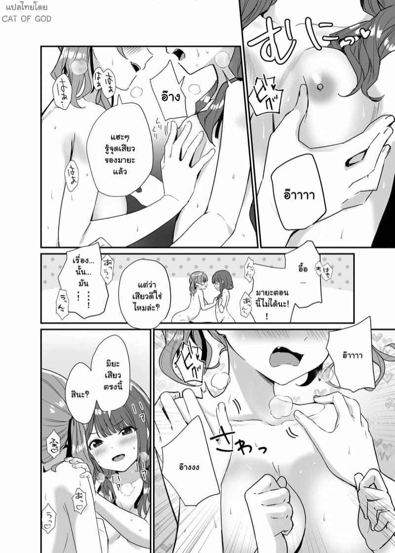 เหล่าแม่มดชวนปั้มลูก-1-Mameroku-Isekai-Teni-Shita-Oji-san-Majo-Mura-e-Part-1-24