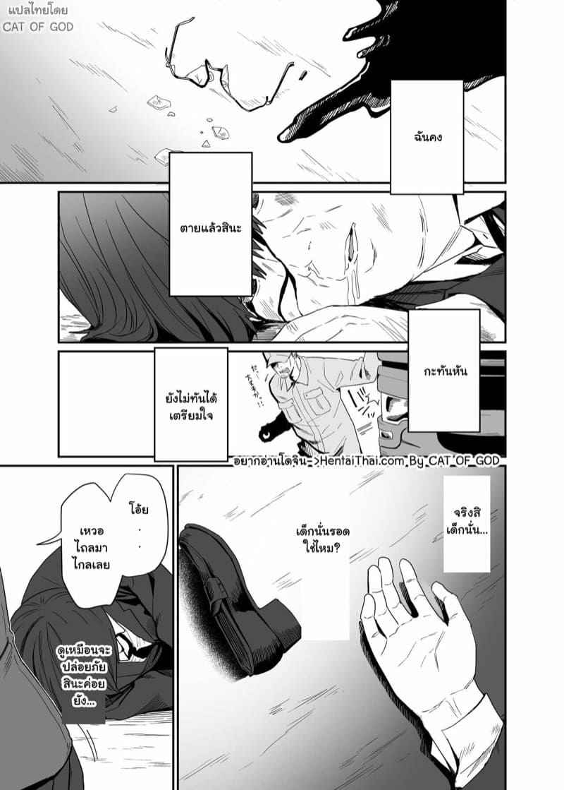เหล่าแม่มดชวนปั้มลูก-1-Mameroku-Isekai-Teni-Shita-Oji-san-Majo-Mura-e-Part-1-3