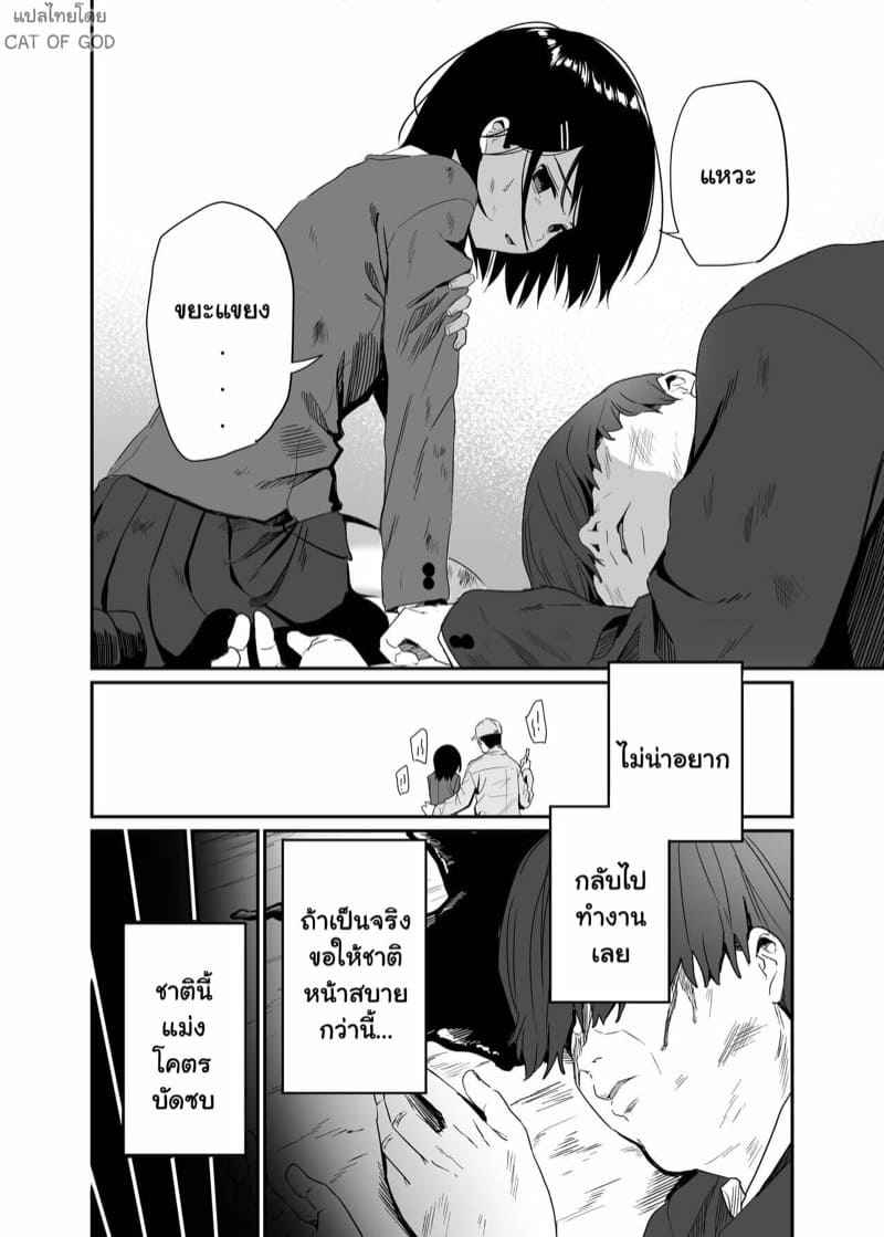 เหล่าแม่มดชวนปั้มลูก-1-Mameroku-Isekai-Teni-Shita-Oji-san-Majo-Mura-e-Part-1-4