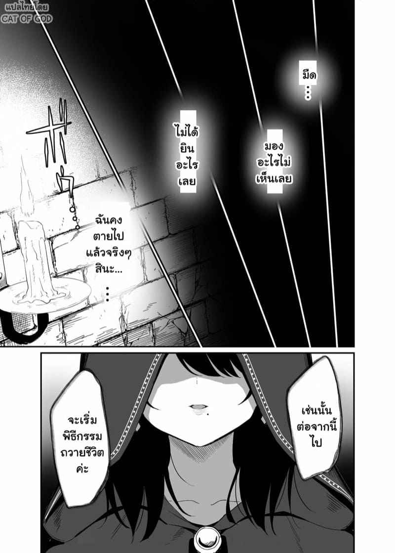 เหล่าแม่มดชวนปั้มลูก-1-Mameroku-Isekai-Teni-Shita-Oji-san-Majo-Mura-e-Part-1-5