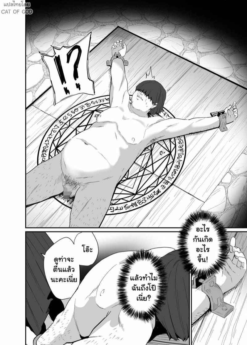 เหล่าแม่มดชวนปั้มลูก-1-Mameroku-Isekai-Teni-Shita-Oji-san-Majo-Mura-e-Part-1-6