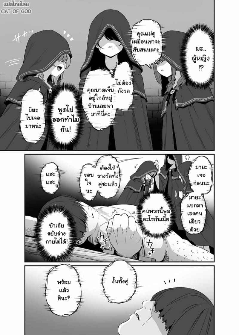 เหล่าแม่มดชวนปั้มลูก-1-Mameroku-Isekai-Teni-Shita-Oji-san-Majo-Mura-e-Part-1-7