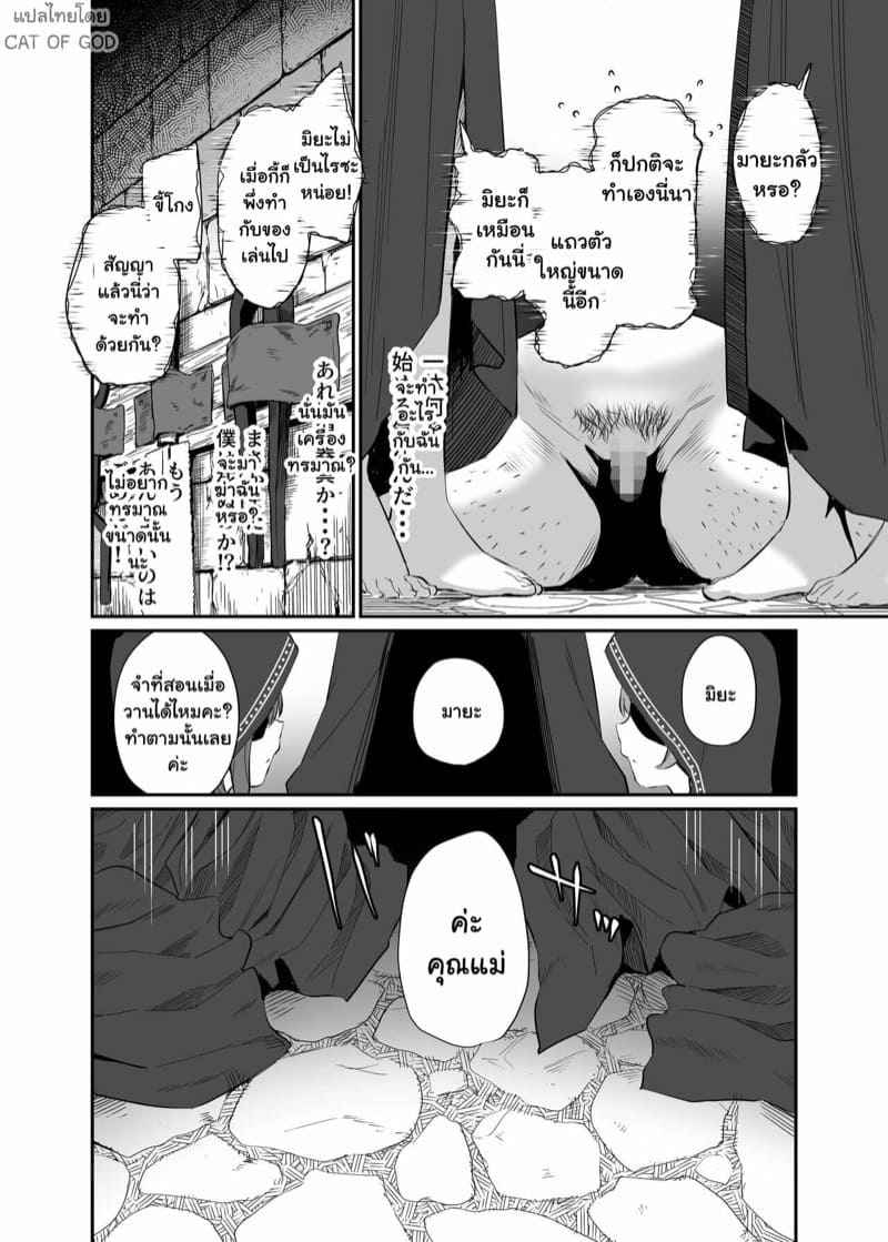 เหล่าแม่มดชวนปั้มลูก-1-Mameroku-Isekai-Teni-Shita-Oji-san-Majo-Mura-e-Part-1-8