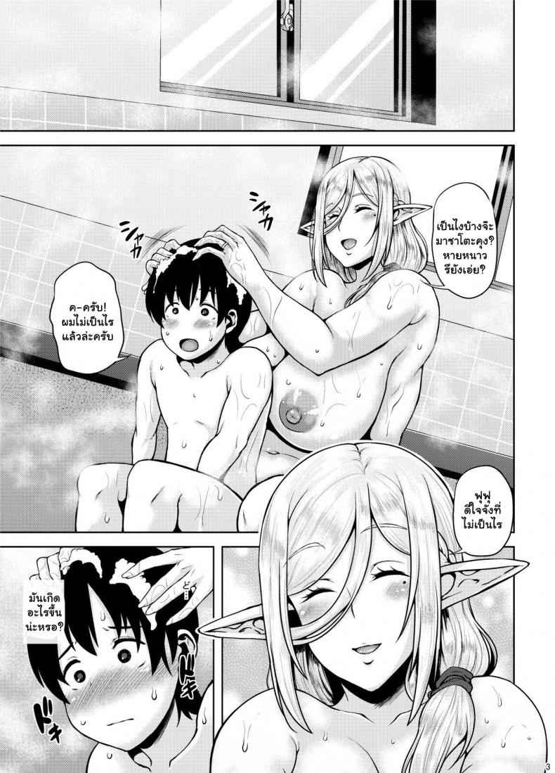 เอลฟ์ผู้ดูแล-BONJin-Ozy-Miboujin-Elf-no-Kanrinin-san-to-H-Shichau-Hon-2
