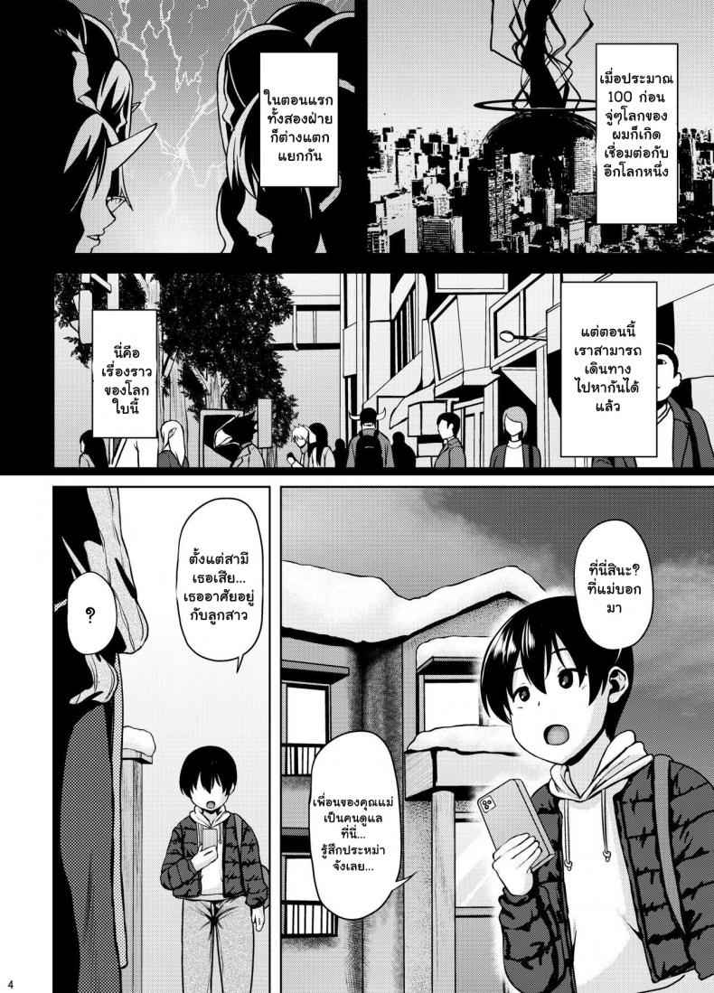 เอลฟ์ผู้ดูแล-BONJin-Ozy-Miboujin-Elf-no-Kanrinin-san-to-H-Shichau-Hon-3