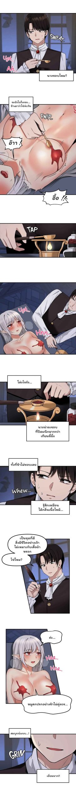 เอลฟ์สาวที่ชอบถูกทำให้อับอาย-10-Elf-Who-Likes-To-Be-Humiliated-Ch.10-10