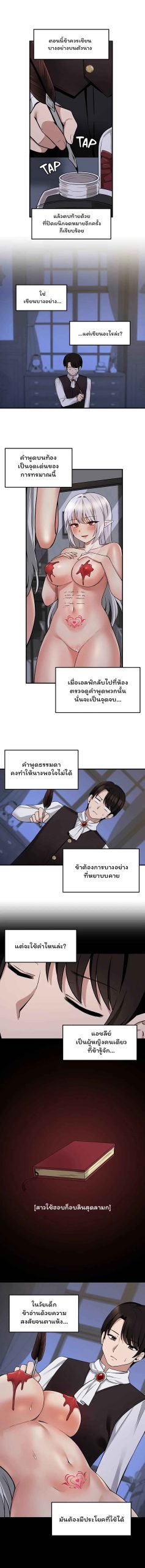 เอลฟ์สาวที่ชอบถูกทำให้อับอาย-10-Elf-Who-Likes-To-Be-Humiliated-Ch.10-11