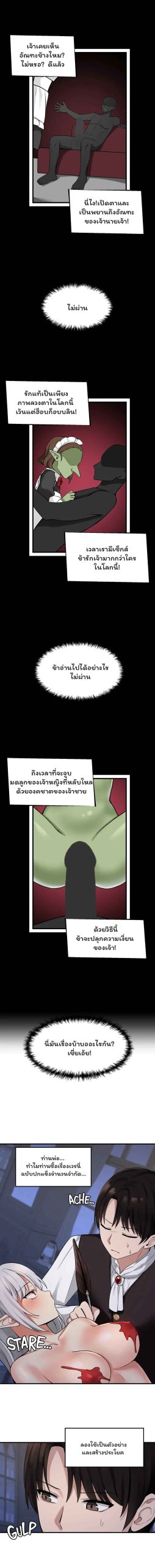 เอลฟ์สาวที่ชอบถูกทำให้อับอาย-10-Elf-Who-Likes-To-Be-Humiliated-Ch.10-12