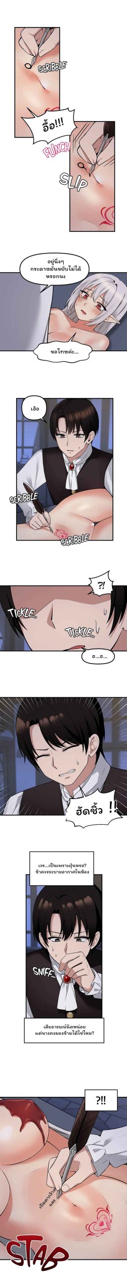 เอลฟ์สาวที่ชอบถูกทำให้อับอาย-10-Elf-Who-Likes-To-Be-Humiliated-Ch.10-13