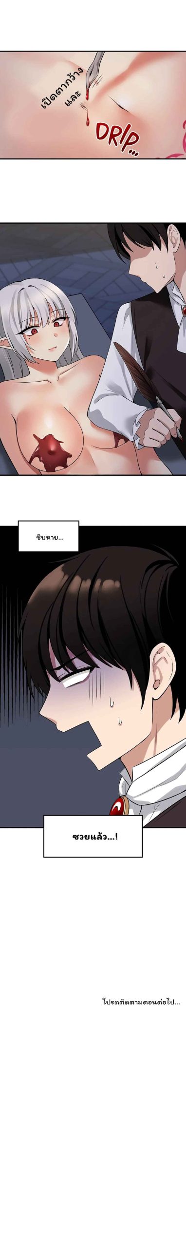 เอลฟ์สาวที่ชอบถูกทำให้อับอาย-10-Elf-Who-Likes-To-Be-Humiliated-Ch.10-14