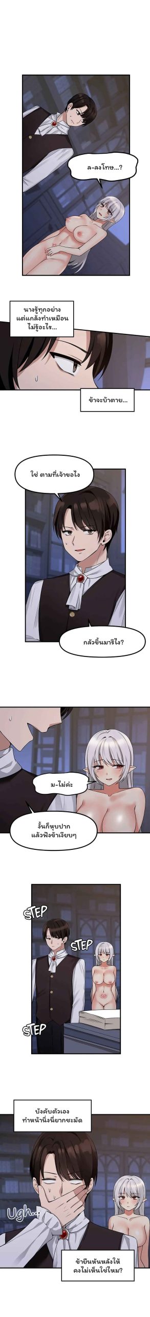 เอลฟ์สาวที่ชอบถูกทำให้อับอาย-10-Elf-Who-Likes-To-Be-Humiliated-Ch.10-4
