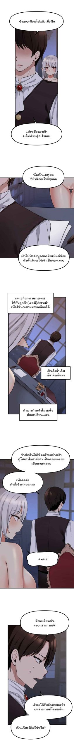 เอลฟ์สาวที่ชอบถูกทำให้อับอาย-10-Elf-Who-Likes-To-Be-Humiliated-Ch.10-5