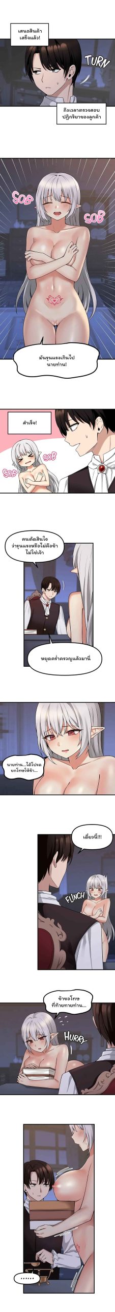 เอลฟ์สาวที่ชอบถูกทำให้อับอาย-10-Elf-Who-Likes-To-Be-Humiliated-Ch.10-6