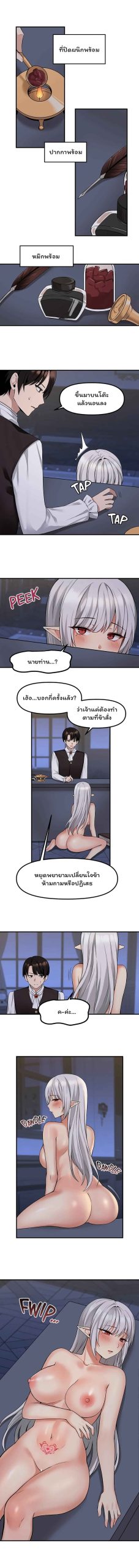 เอลฟ์สาวที่ชอบถูกทำให้อับอาย-10-Elf-Who-Likes-To-Be-Humiliated-Ch.10-7