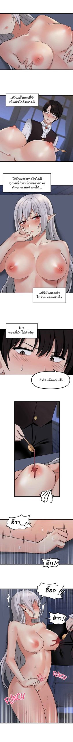 เอลฟ์สาวที่ชอบถูกทำให้อับอาย-10-Elf-Who-Likes-To-Be-Humiliated-Ch.10-9