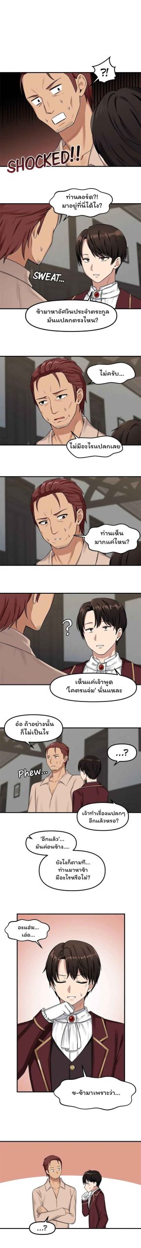 เอลฟ์สาวที่ชอบถูกทำให้อับอาย-6-Elf-Who-Likes-To-Be-Humiliated-Ch.6-3