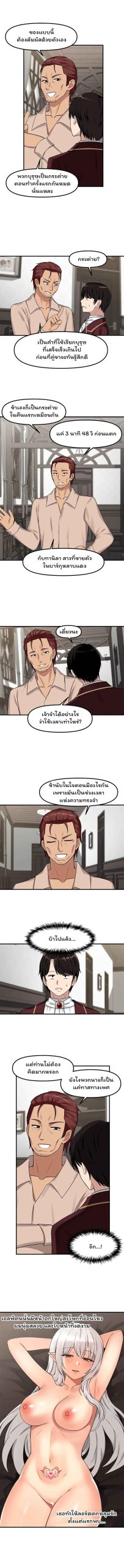 เอลฟ์สาวที่ชอบถูกทำให้อับอาย-6-Elf-Who-Likes-To-Be-Humiliated-Ch.6-5
