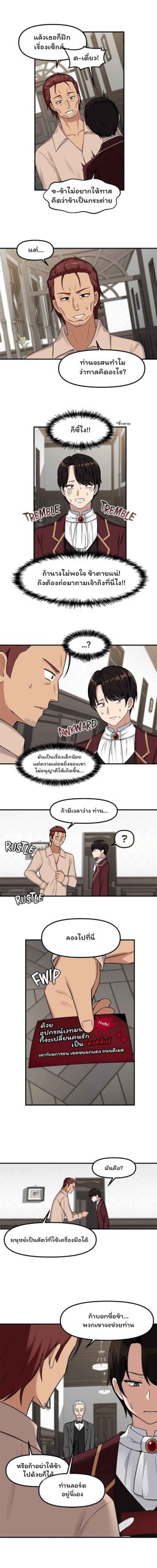 เอลฟ์สาวที่ชอบถูกทำให้อับอาย-6-Elf-Who-Likes-To-Be-Humiliated-Ch.6-6