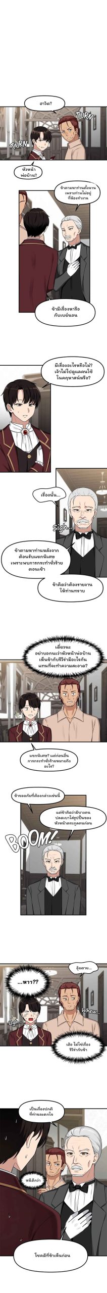 เอลฟ์สาวที่ชอบถูกทำให้อับอาย-6-Elf-Who-Likes-To-Be-Humiliated-Ch.6-7