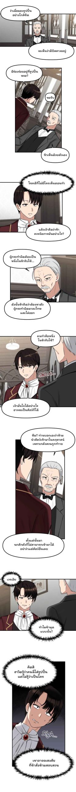 เอลฟ์สาวที่ชอบถูกทำให้อับอาย-6-Elf-Who-Likes-To-Be-Humiliated-Ch.6-8