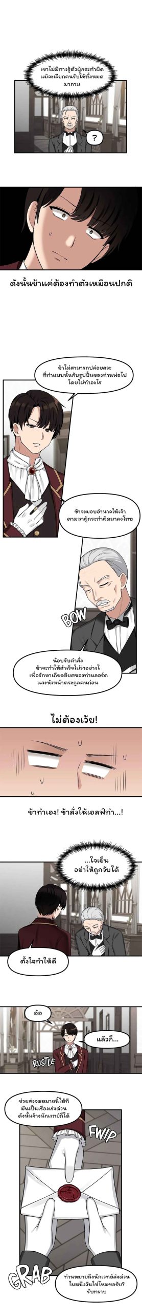 เอลฟ์สาวที่ชอบถูกทำให้อับอาย-6-Elf-Who-Likes-To-Be-Humiliated-Ch.6-9