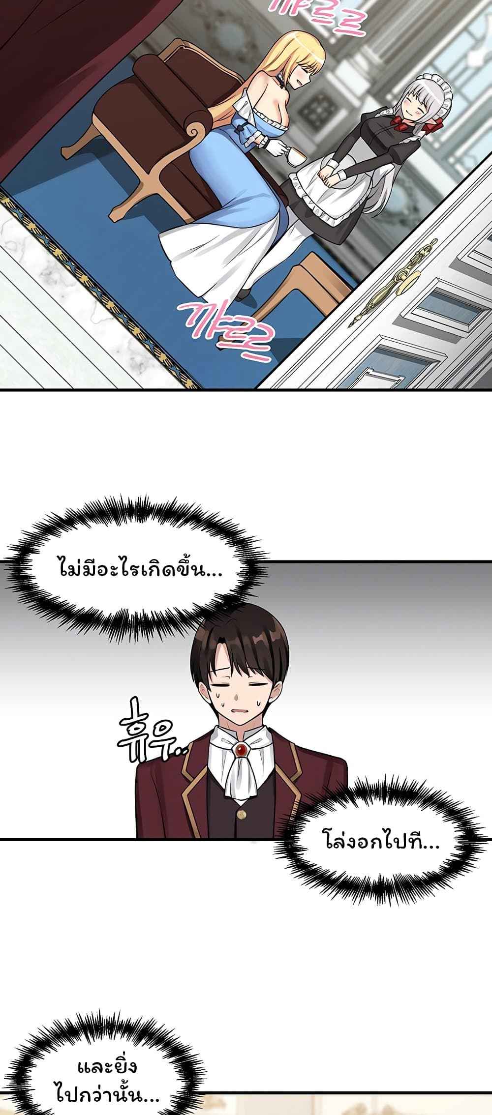 เอลฟ์สาวที่ชอบถูกทำให้อับอาย-7-Elf-Who-Likes-To-Be-Humiliated-Ch.7-10
