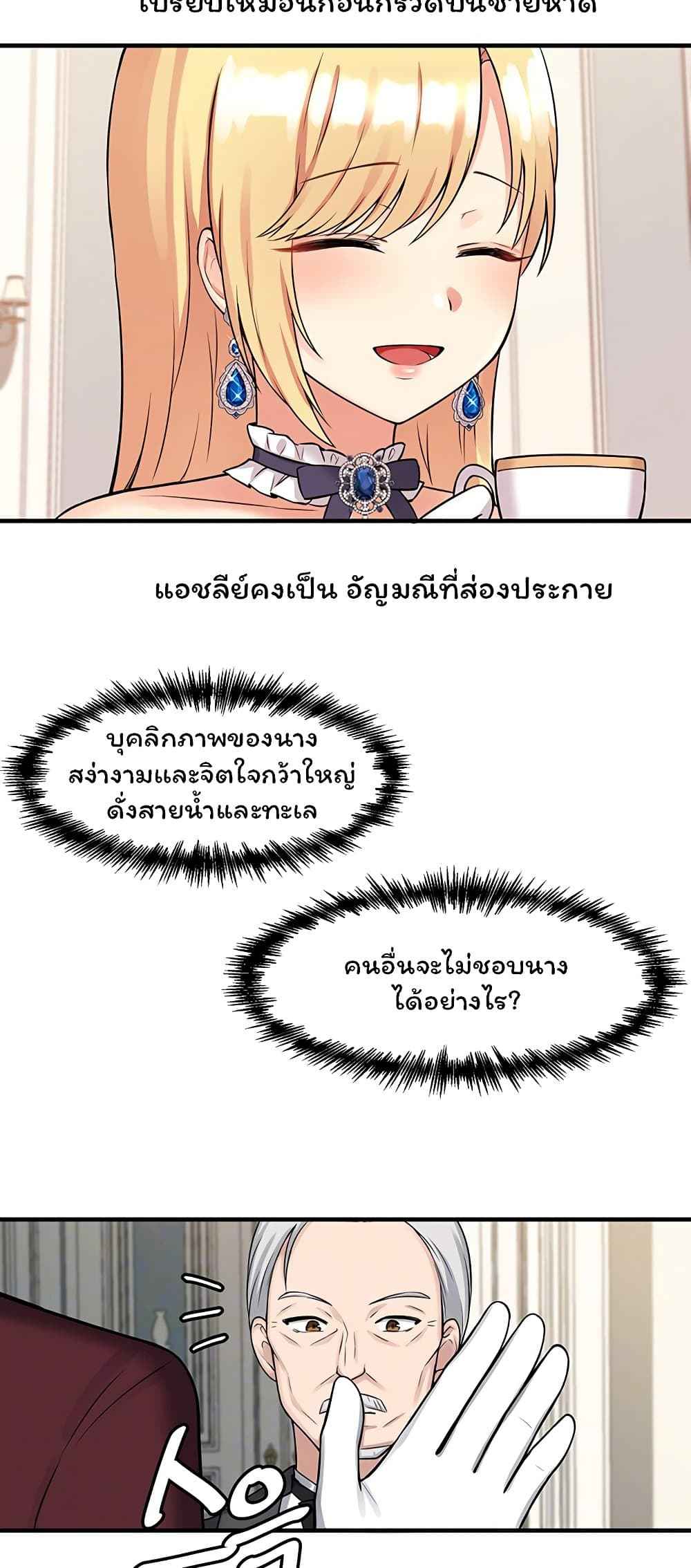 เอลฟ์สาวที่ชอบถูกทำให้อับอาย-7-Elf-Who-Likes-To-Be-Humiliated-Ch.7-12
