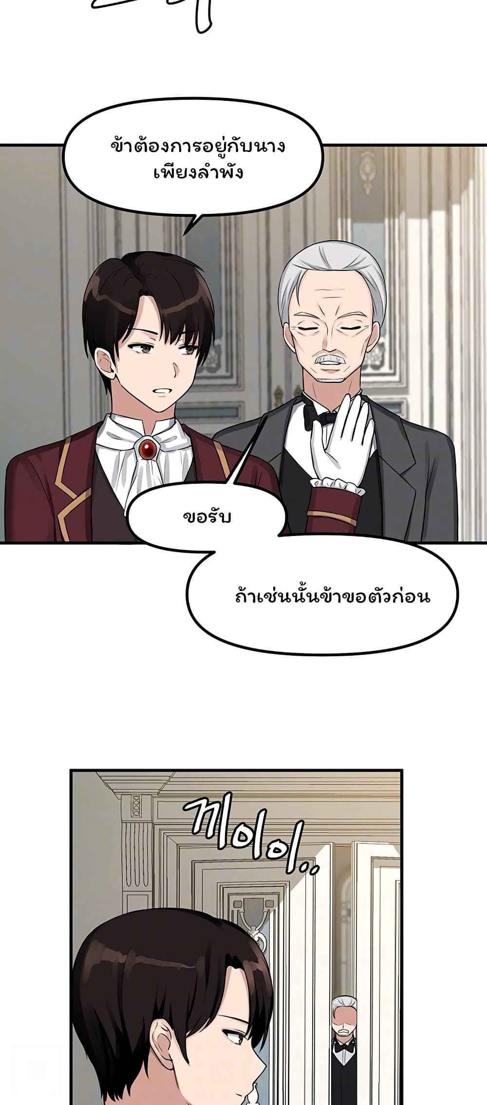 เอลฟ์สาวที่ชอบถูกทำให้อับอาย-7-Elf-Who-Likes-To-Be-Humiliated-Ch.7-13
