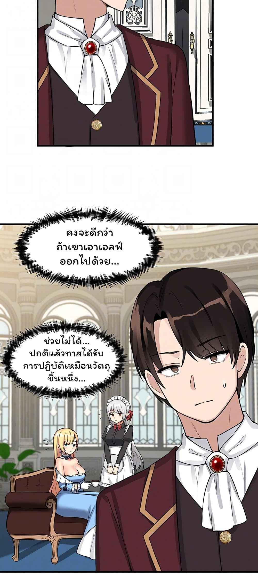 เอลฟ์สาวที่ชอบถูกทำให้อับอาย-7-Elf-Who-Likes-To-Be-Humiliated-Ch.7-14