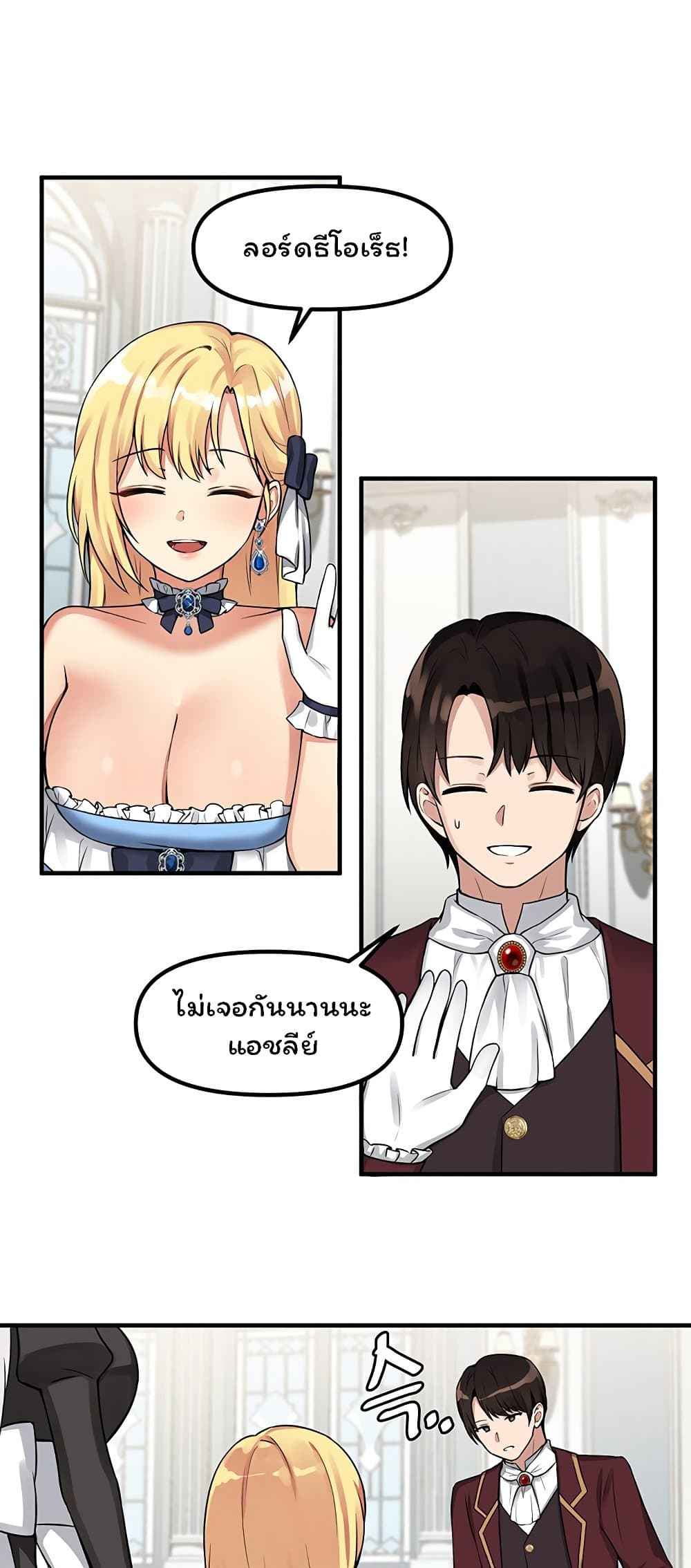 เอลฟ์สาวที่ชอบถูกทำให้อับอาย-7-Elf-Who-Likes-To-Be-Humiliated-Ch.7-15
