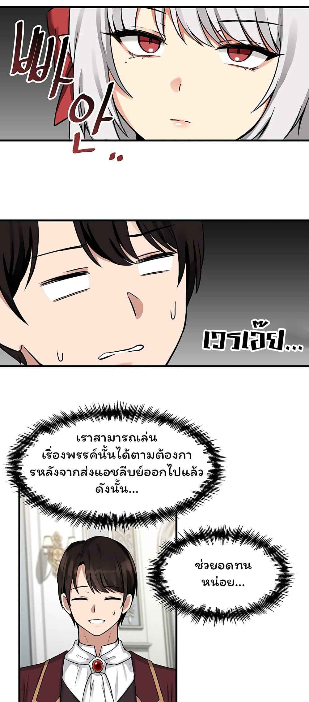 เอลฟ์สาวที่ชอบถูกทำให้อับอาย-7-Elf-Who-Likes-To-Be-Humiliated-Ch.7-17