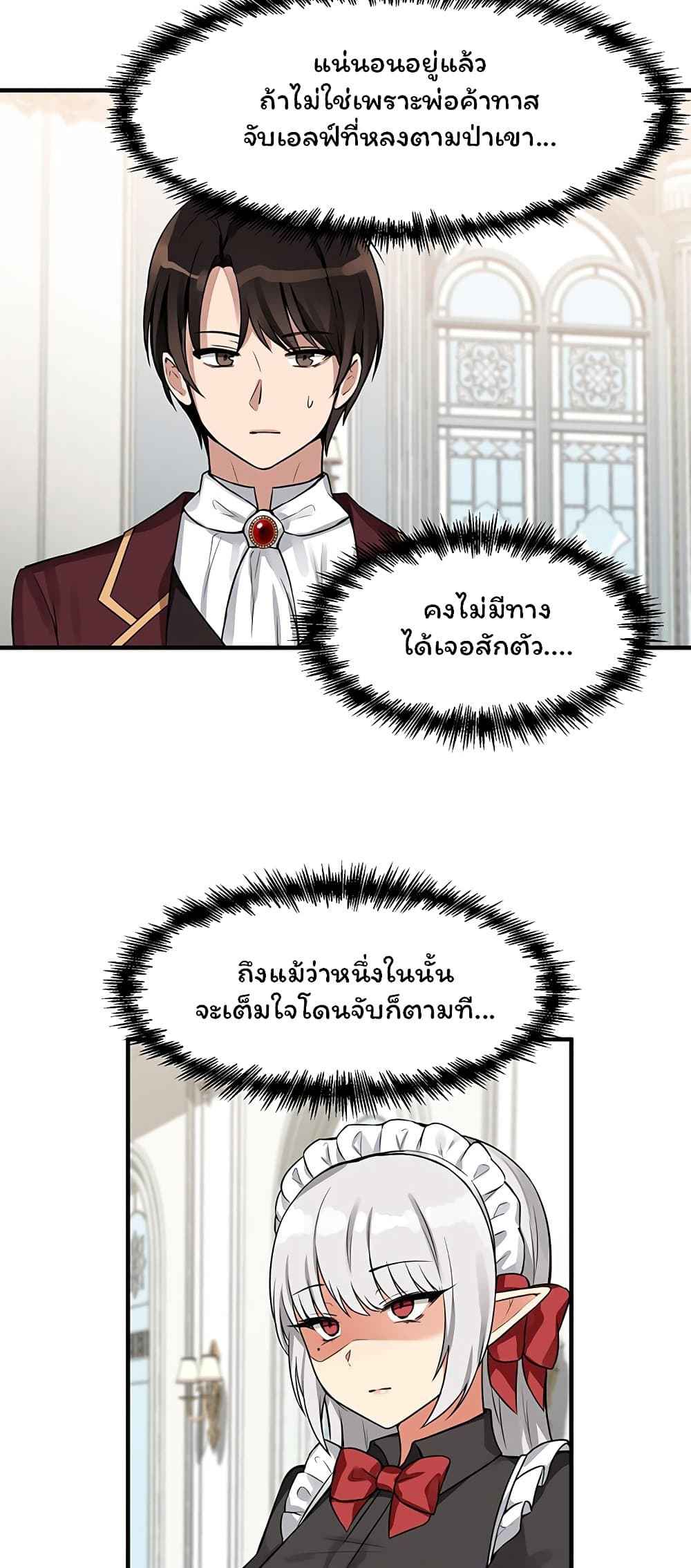 เอลฟ์สาวที่ชอบถูกทำให้อับอาย-7-Elf-Who-Likes-To-Be-Humiliated-Ch.7-20