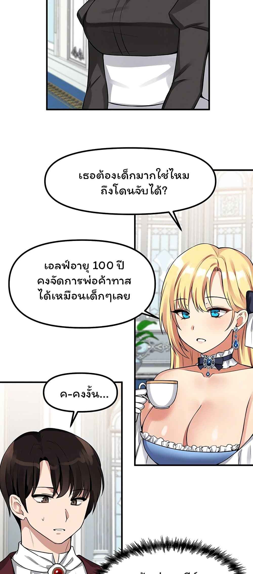 เอลฟ์สาวที่ชอบถูกทำให้อับอาย-7-Elf-Who-Likes-To-Be-Humiliated-Ch.7-21