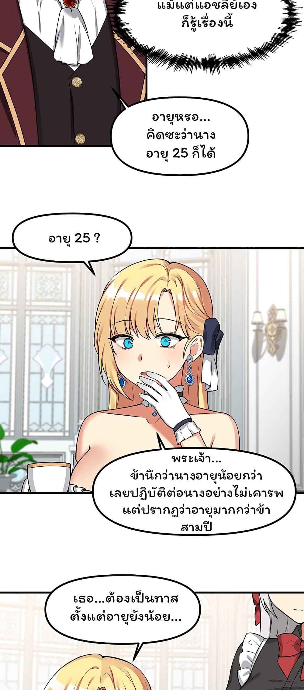 เอลฟ์สาวที่ชอบถูกทำให้อับอาย-7-Elf-Who-Likes-To-Be-Humiliated-Ch.7-22