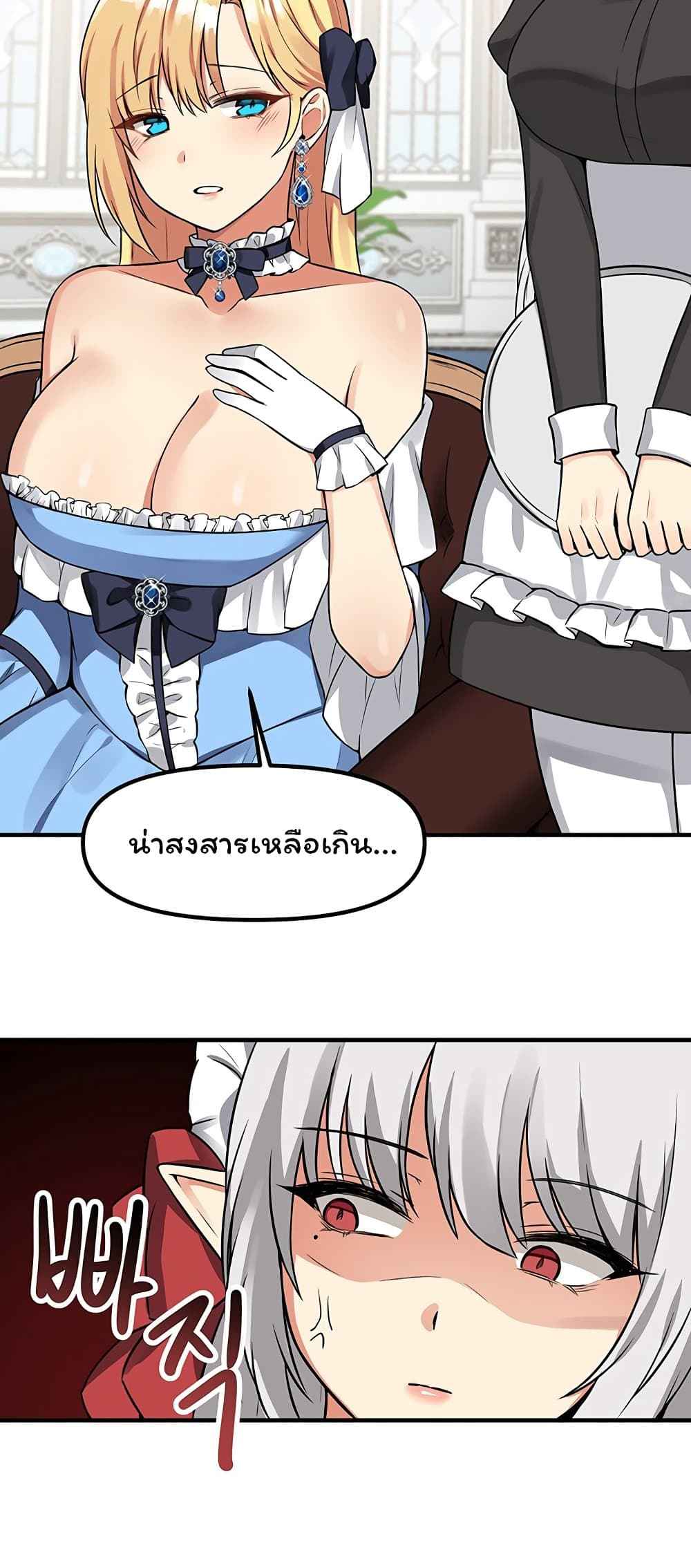 เอลฟ์สาวที่ชอบถูกทำให้อับอาย-7-Elf-Who-Likes-To-Be-Humiliated-Ch.7-23