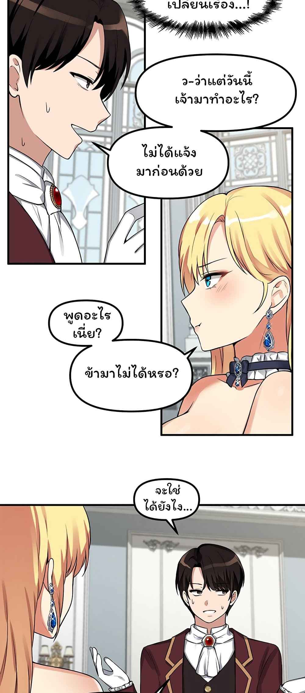 เอลฟ์สาวที่ชอบถูกทำให้อับอาย-7-Elf-Who-Likes-To-Be-Humiliated-Ch.7-25