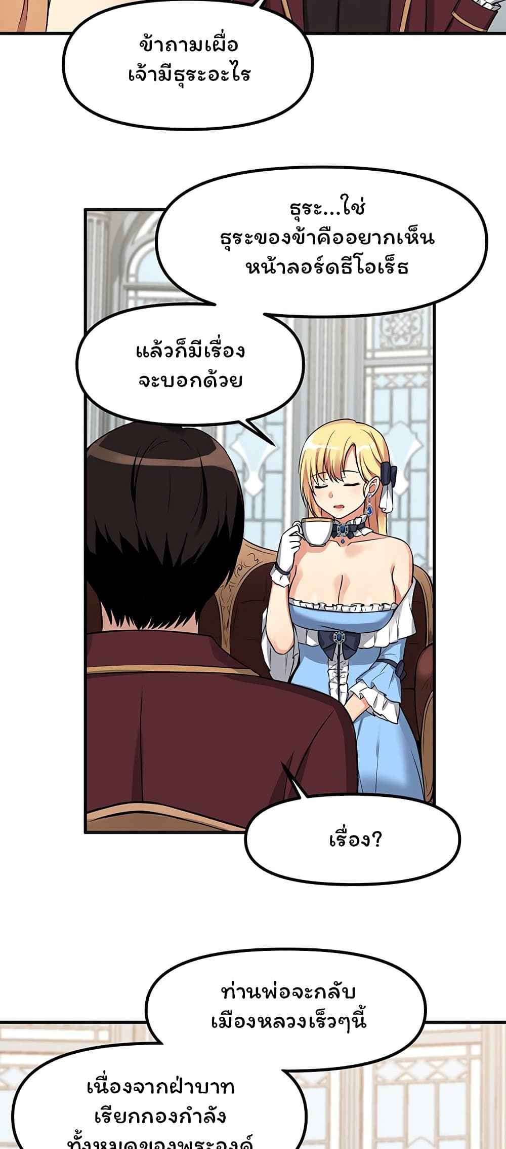 เอลฟ์สาวที่ชอบถูกทำให้อับอาย-7-Elf-Who-Likes-To-Be-Humiliated-Ch.7-26