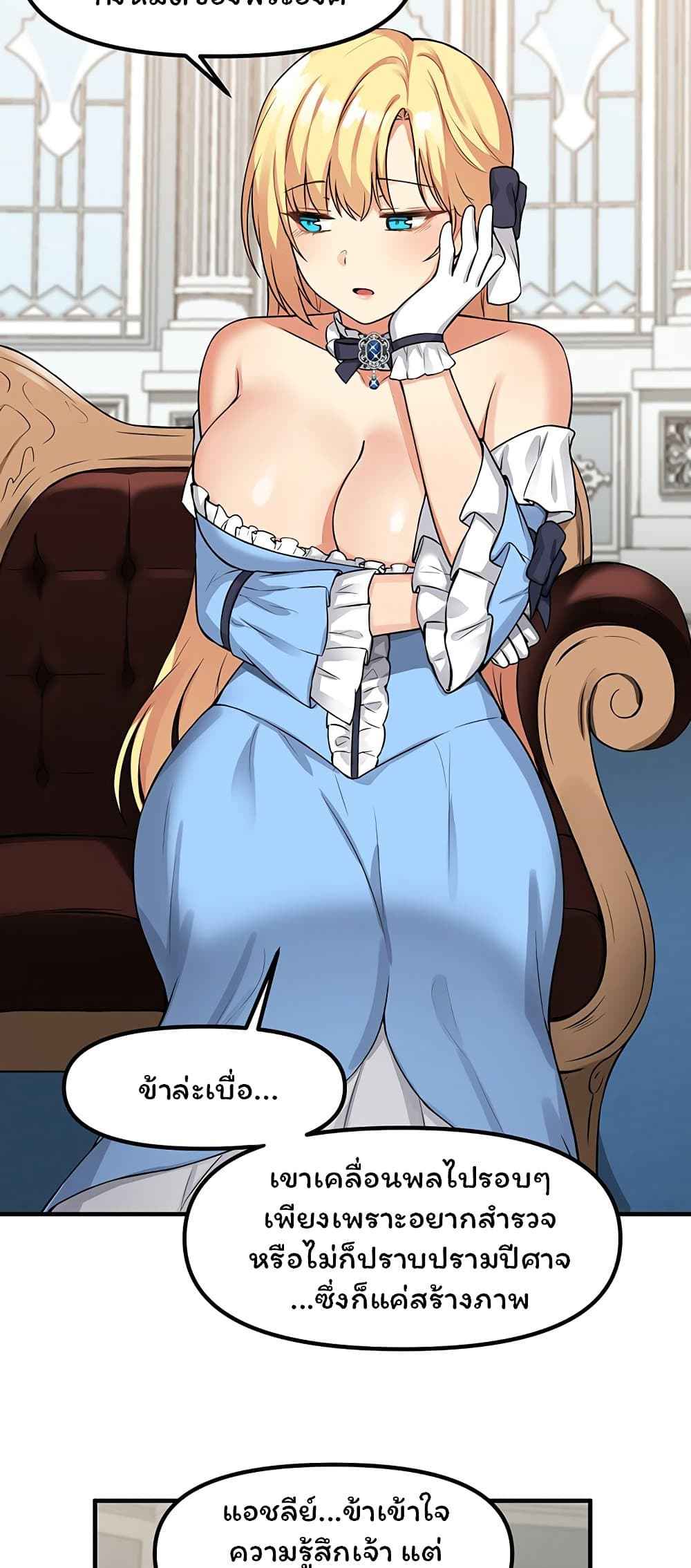 เอลฟ์สาวที่ชอบถูกทำให้อับอาย-7-Elf-Who-Likes-To-Be-Humiliated-Ch.7-27