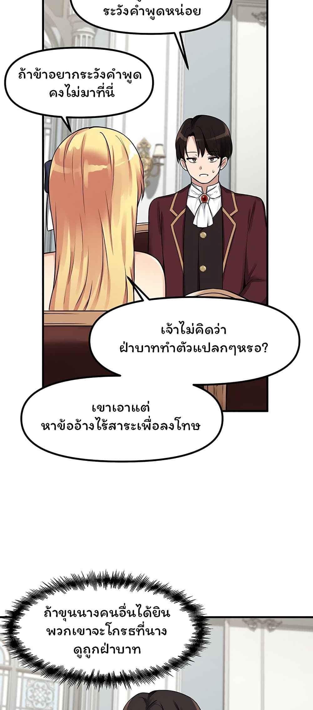 เอลฟ์สาวที่ชอบถูกทำให้อับอาย-7-Elf-Who-Likes-To-Be-Humiliated-Ch.7-28