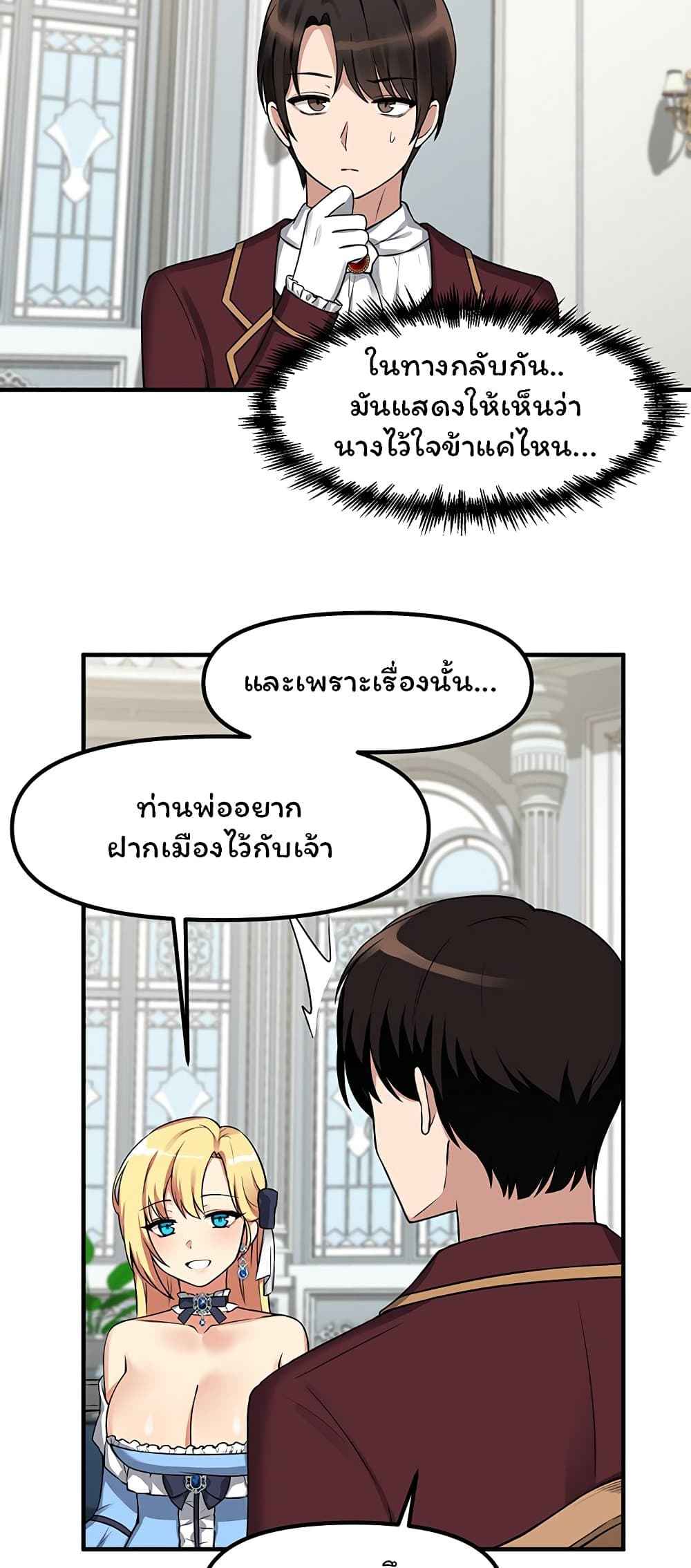 เอลฟ์สาวที่ชอบถูกทำให้อับอาย-7-Elf-Who-Likes-To-Be-Humiliated-Ch.7-29