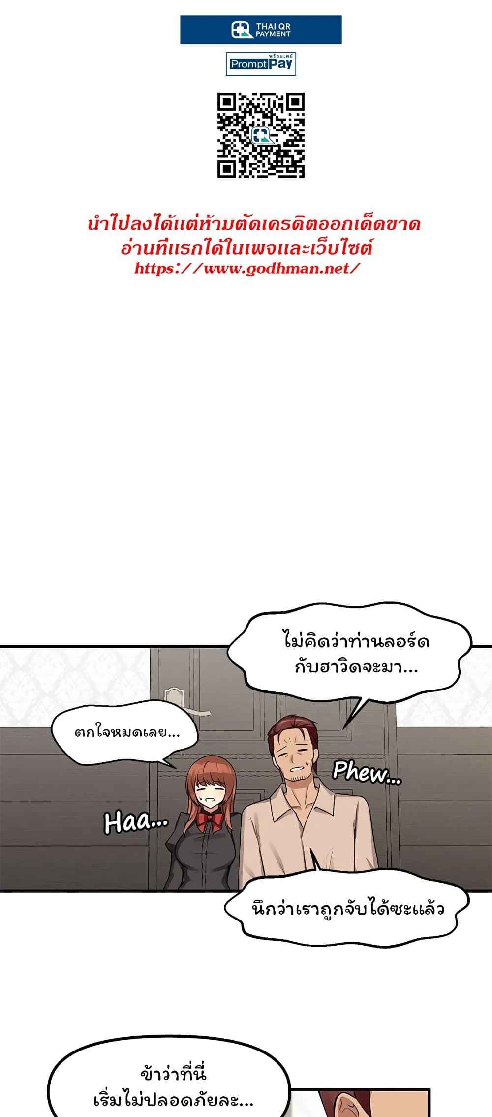 เอลฟ์สาวที่ชอบถูกทำให้อับอาย-7-Elf-Who-Likes-To-Be-Humiliated-Ch.7-3